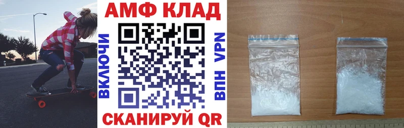 АМФЕТАМИН VHQ  Гвардейск 