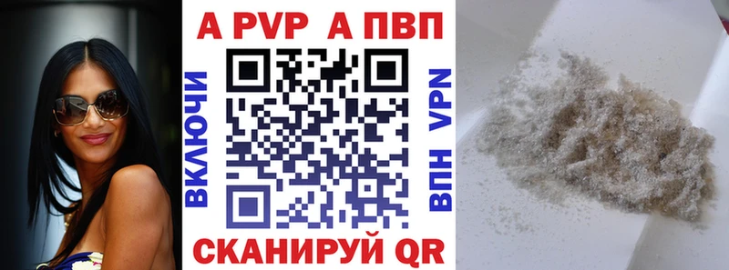 продажа наркотиков  kraken зеркало  APVP Crystall  это состав  Гвардейск 