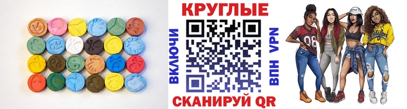 MEGA маркетплейс  Гвардейск  Экстази 99% 