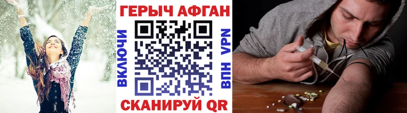 даркнет наркотические препараты  Гвардейск  Героин белый 