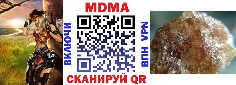 МДМА кристаллы  хочу наркоту  Гвардейск 