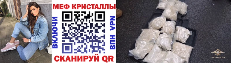 МЕФ VHQ  наркотики  Гвардейск 