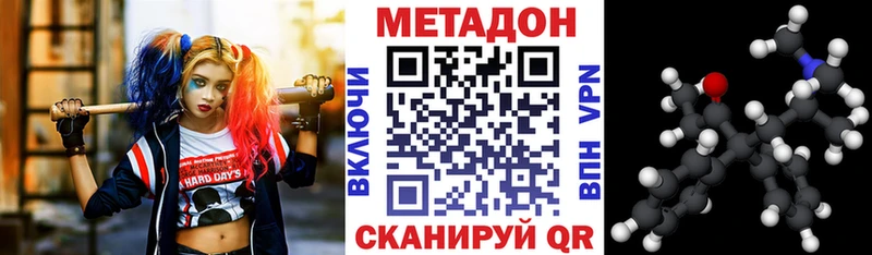 купить  цена  Гвардейск  Метадон мёд 