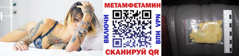 где найти наркотики  OMG   Первитин Methamphetamine  Гвардейск 